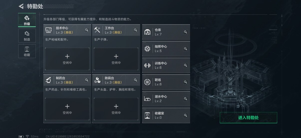 SJZCMW385580三角洲行动账号详情图4