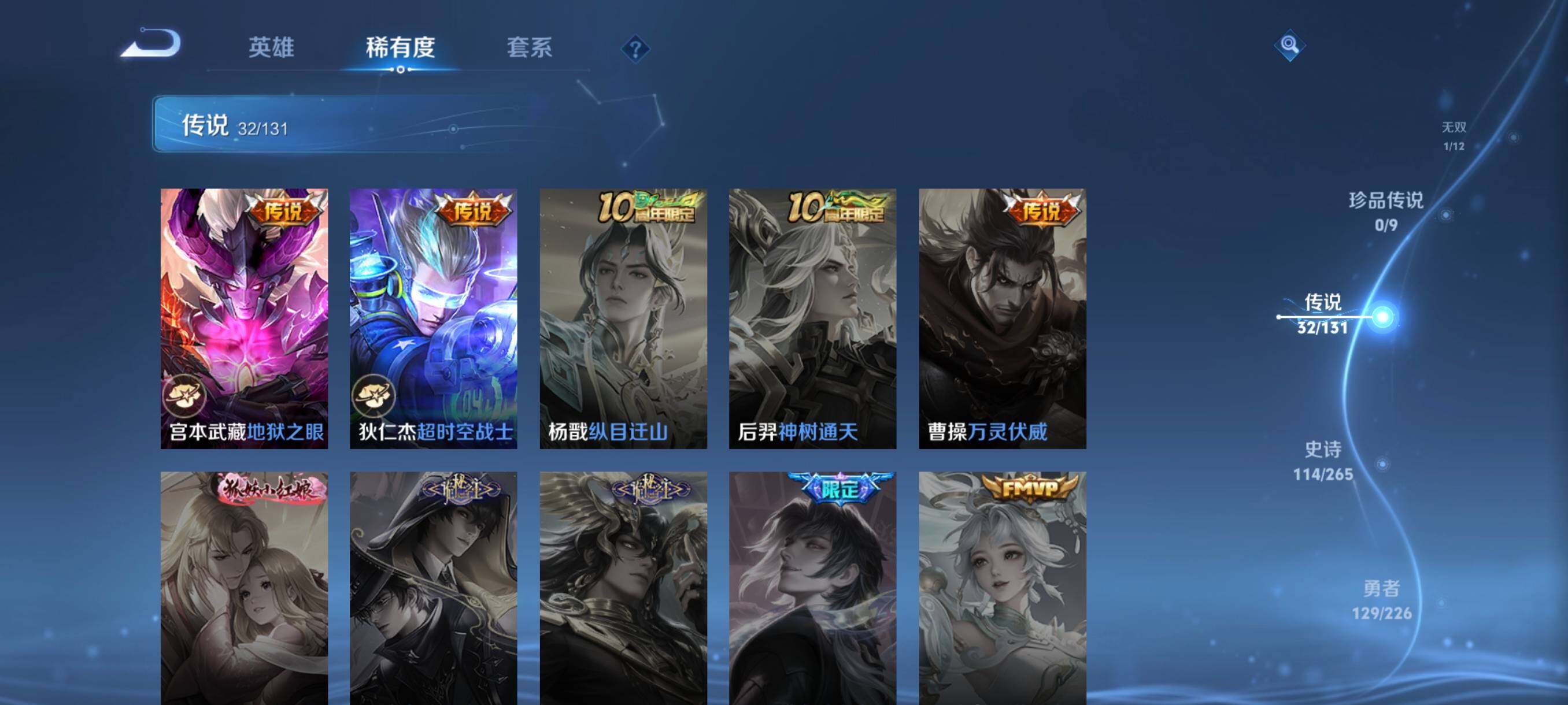 WZCMW3398651王者荣耀账号详情图14 WZCMW3398651王者荣耀账号详情图14