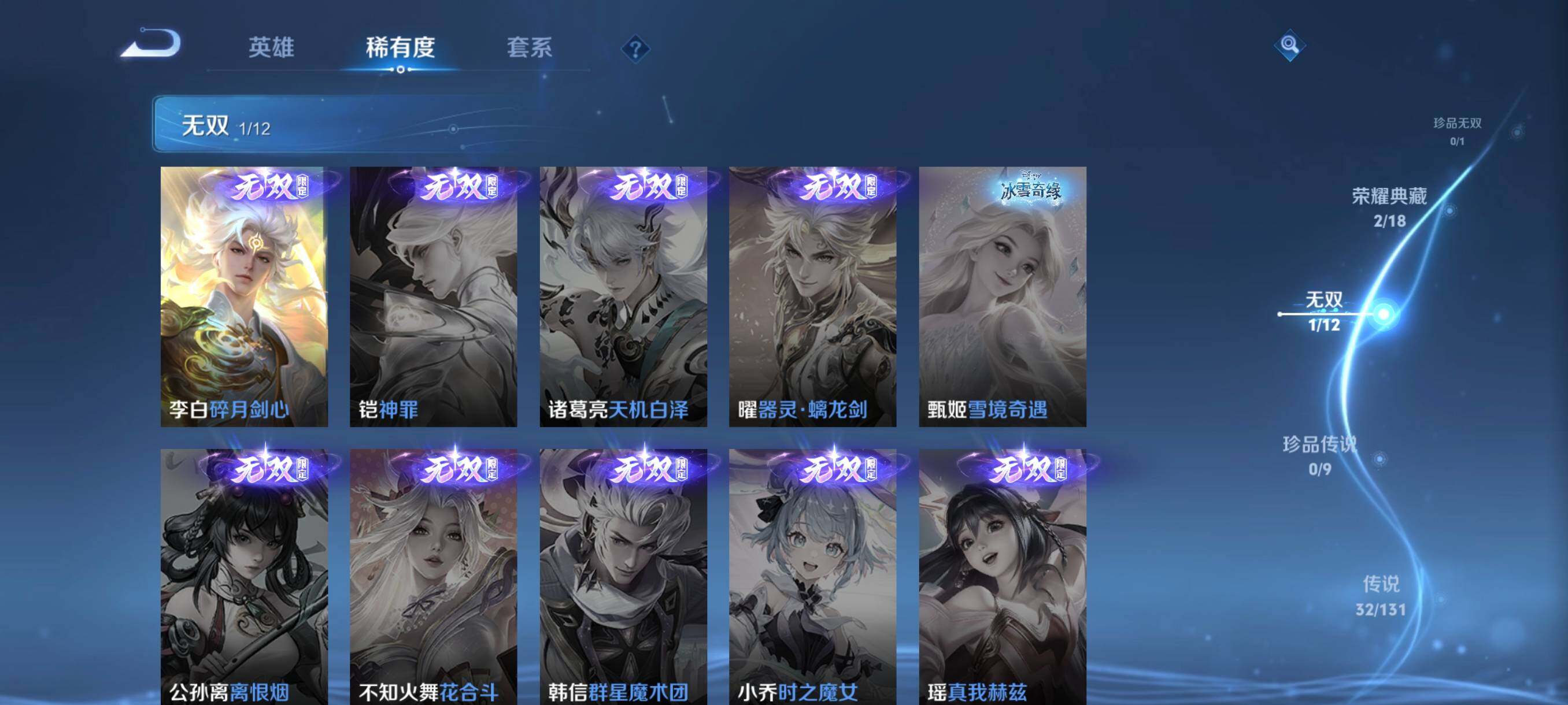 WZCMW3398651王者荣耀账号详情图13 WZCMW3398651王者荣耀账号详情图13