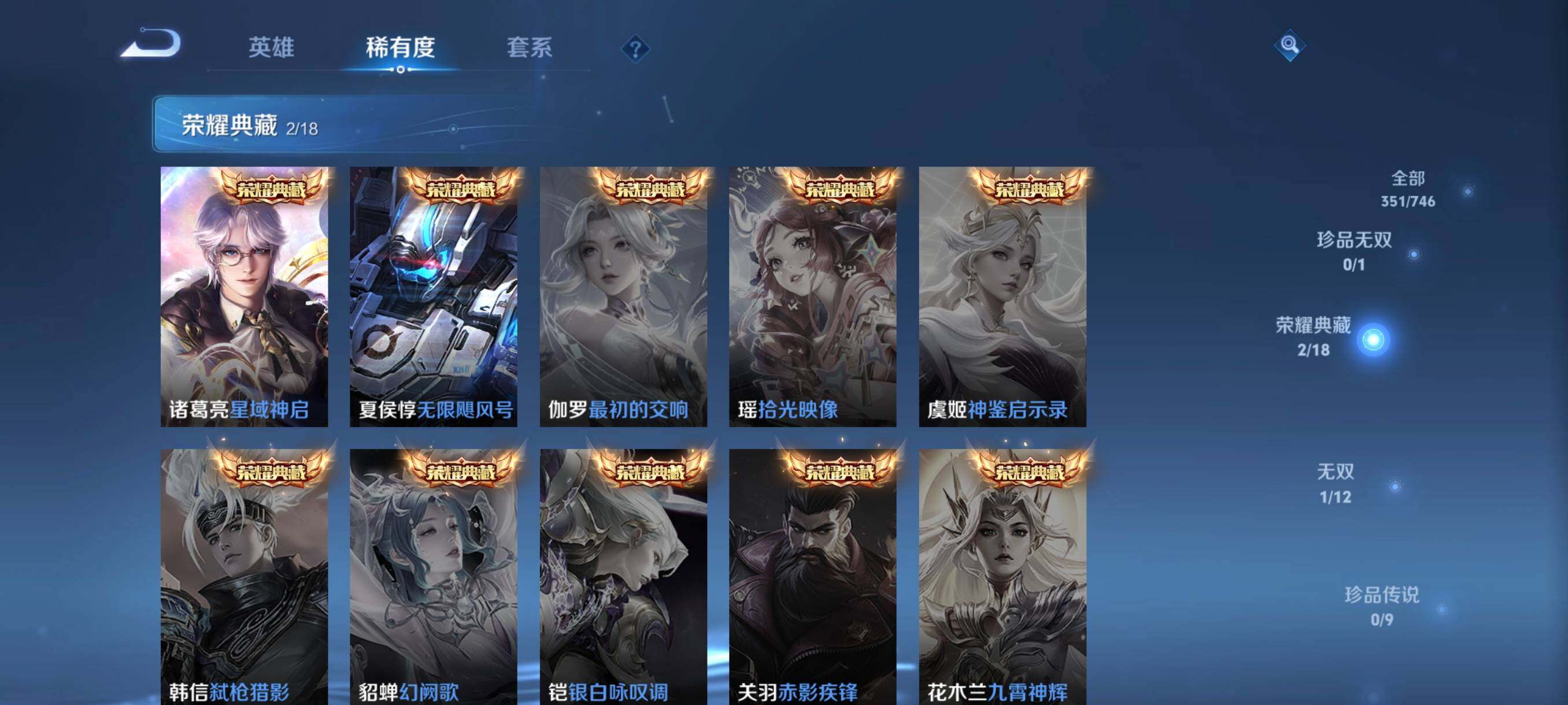 WZCMW3398651王者荣耀账号详情图12 WZCMW3398651王者荣耀账号详情图12