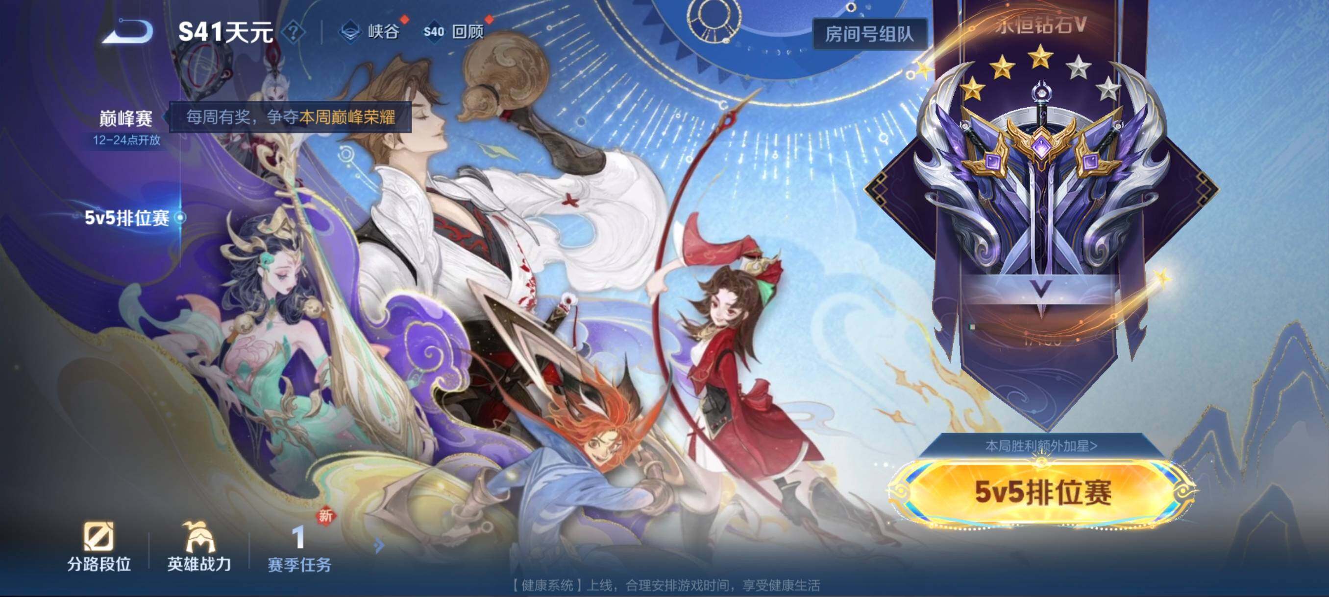 WZCMW3398651王者荣耀账号详情图4 WZCMW3398651王者荣耀账号详情图4