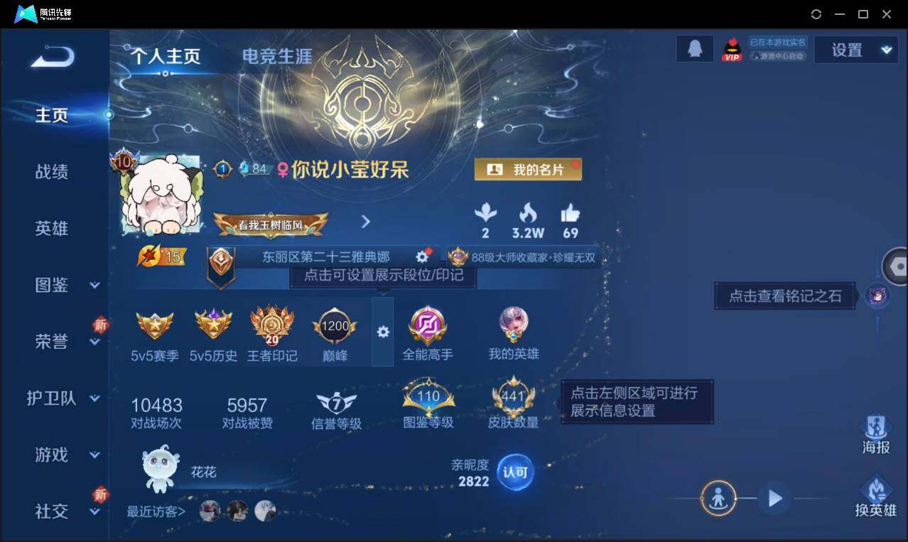 WZCMW3393437王者荣耀账号详情图2 WZCMW3393437王者荣耀账号详情图2