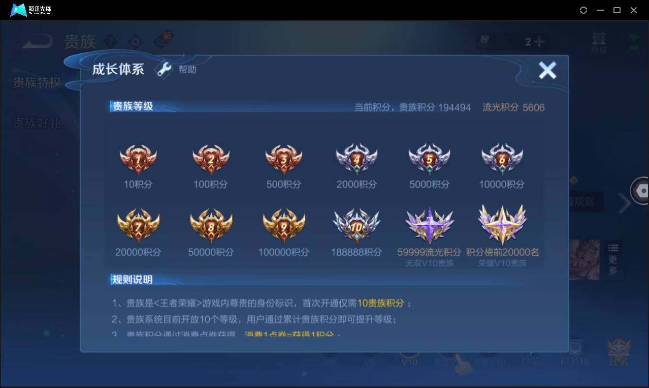 WZCMW3393437王者荣耀账号详情图5 WZCMW3393437王者荣耀账号详情图5