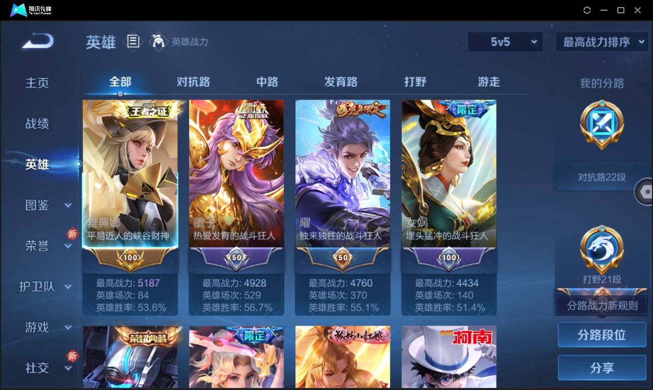 WZCMW3393437王者荣耀账号详情图6 WZCMW3393437王者荣耀账号详情图6