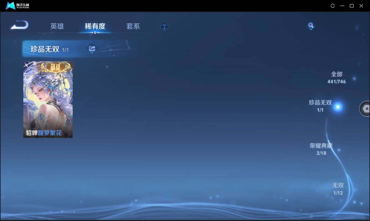 WZCMW3393437王者荣耀账号详情图9 WZCMW3393437王者荣耀账号详情图9