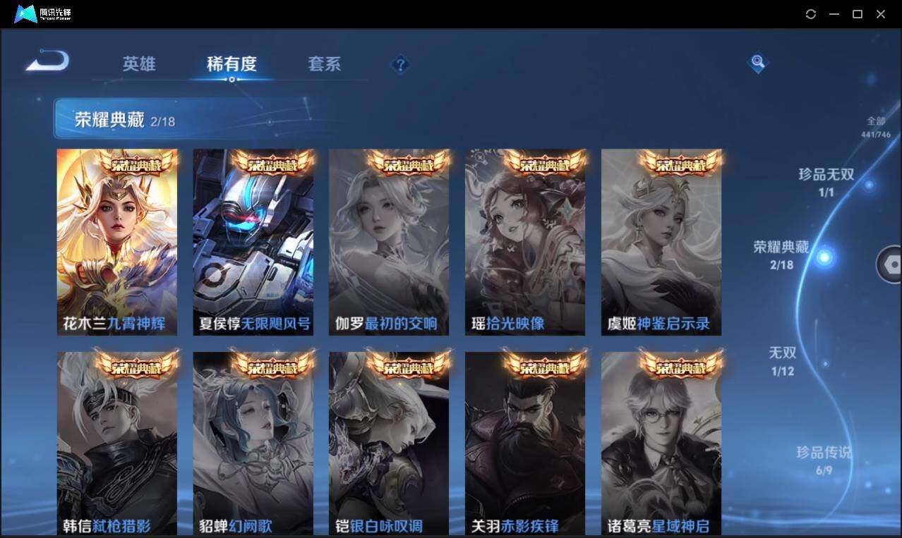 WZCMW3393437王者荣耀账号详情图10 WZCMW3393437王者荣耀账号详情图10