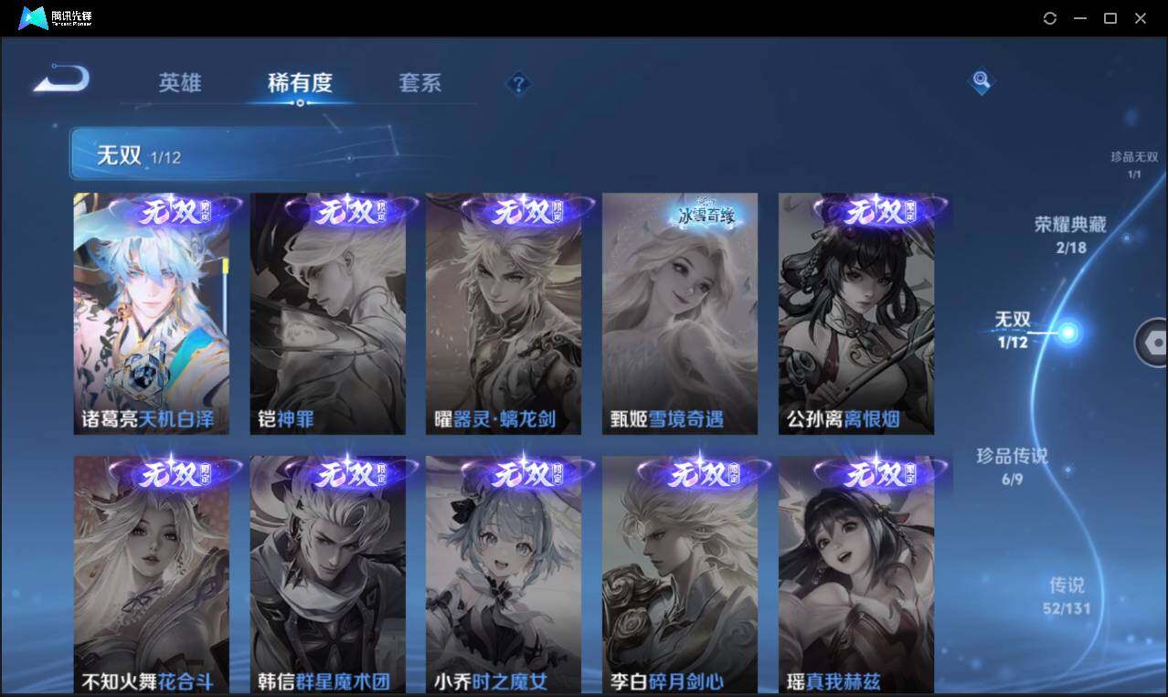 WZCMW3393437王者荣耀账号详情图11 WZCMW3393437王者荣耀账号详情图11