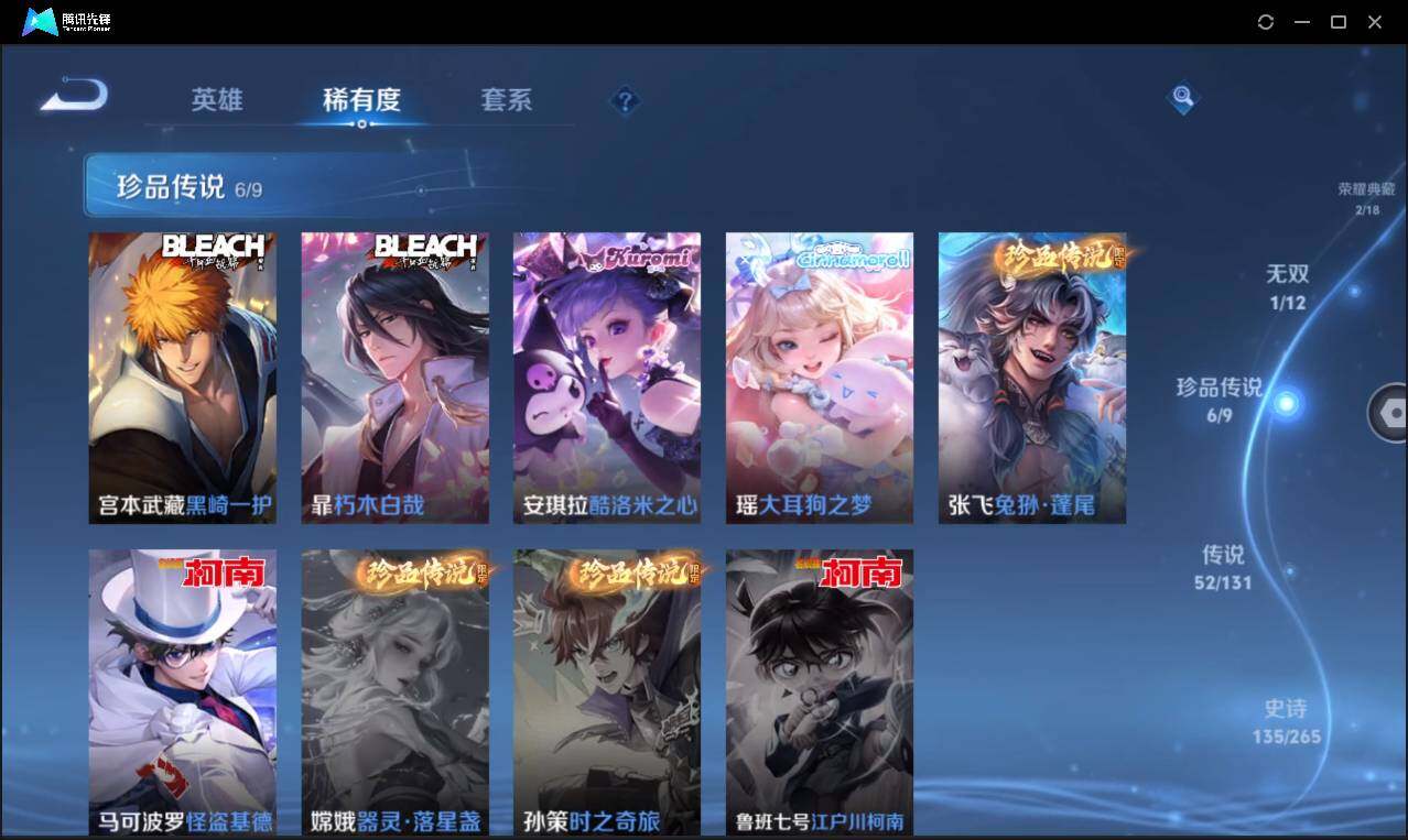 WZCMW3393437王者荣耀账号详情图12 WZCMW3393437王者荣耀账号详情图12