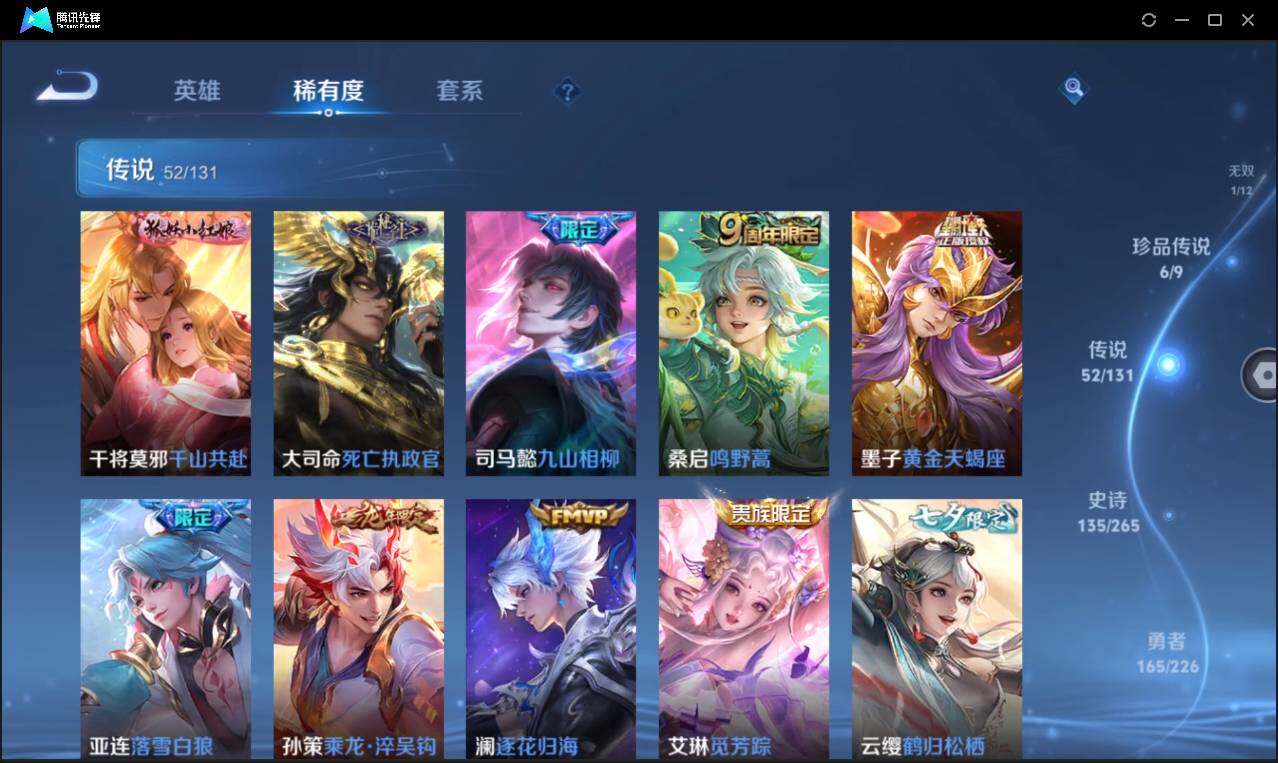 WZCMW3393437王者荣耀账号详情图13 WZCMW3393437王者荣耀账号详情图13