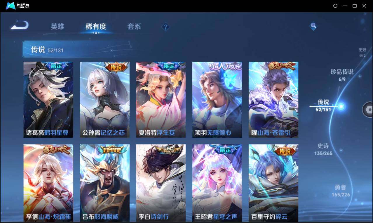 WZCMW3393437王者荣耀账号详情图14 WZCMW3393437王者荣耀账号详情图14