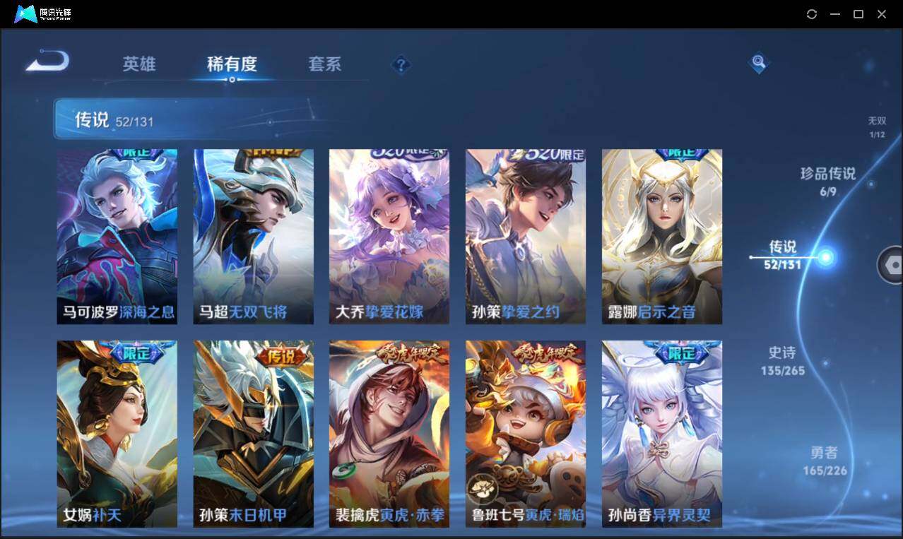 WZCMW3393437王者荣耀账号详情图15 WZCMW3393437王者荣耀账号详情图15