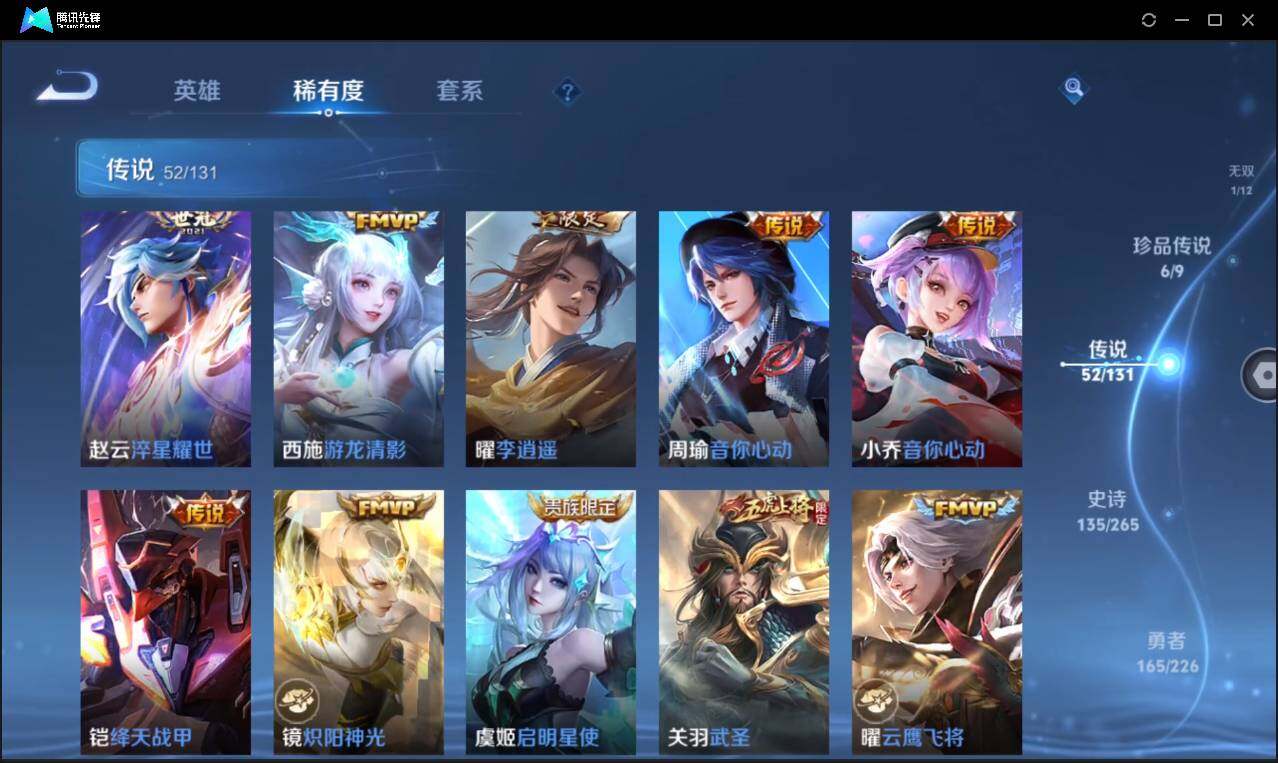 WZCMW3393437王者荣耀账号详情图16 WZCMW3393437王者荣耀账号详情图16