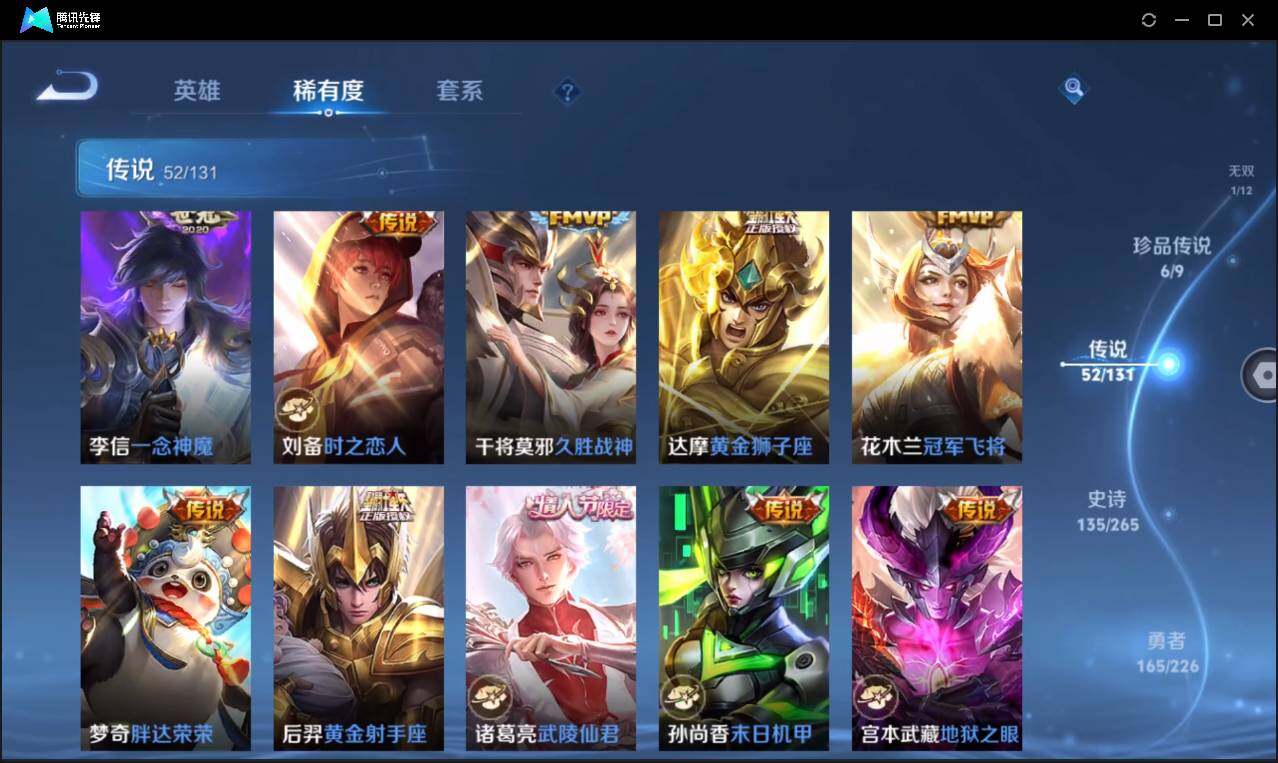 WZCMW3393437王者荣耀账号详情图17 WZCMW3393437王者荣耀账号详情图17