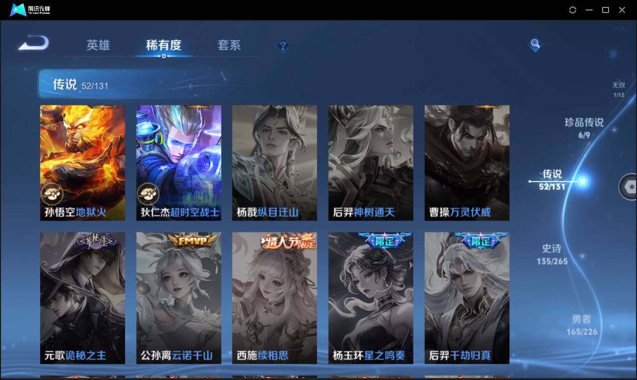 WZCMW3393437王者荣耀账号详情图18 WZCMW3393437王者荣耀账号详情图18