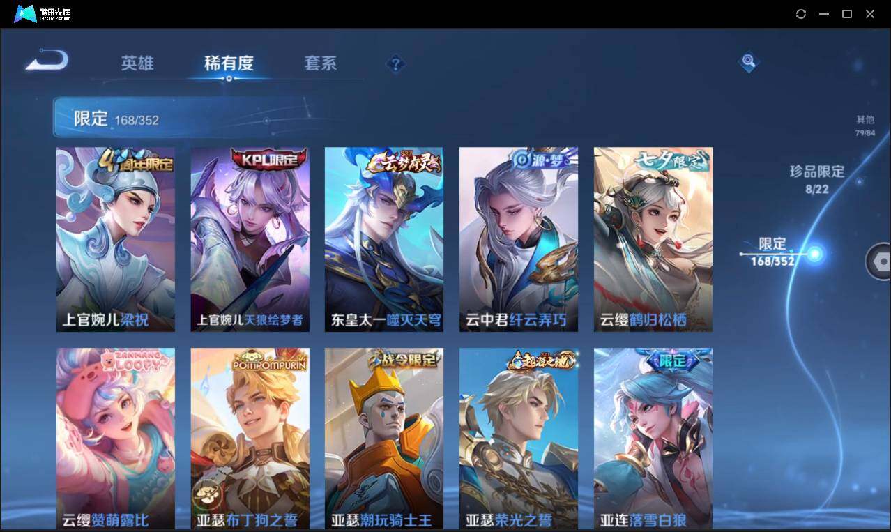 WZCMW3393437王者荣耀账号详情图20 WZCMW3393437王者荣耀账号详情图20