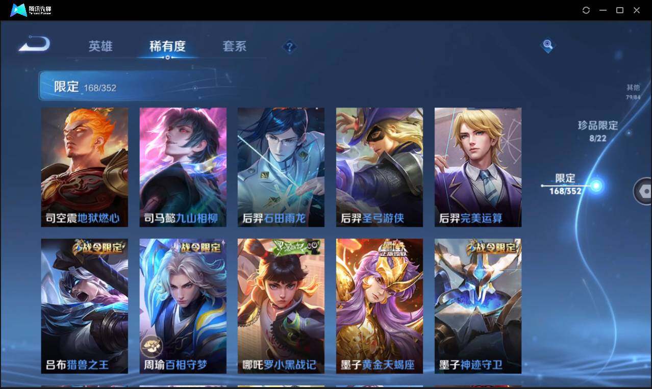 WZCMW3393437王者荣耀账号详情图22 WZCMW3393437王者荣耀账号详情图22