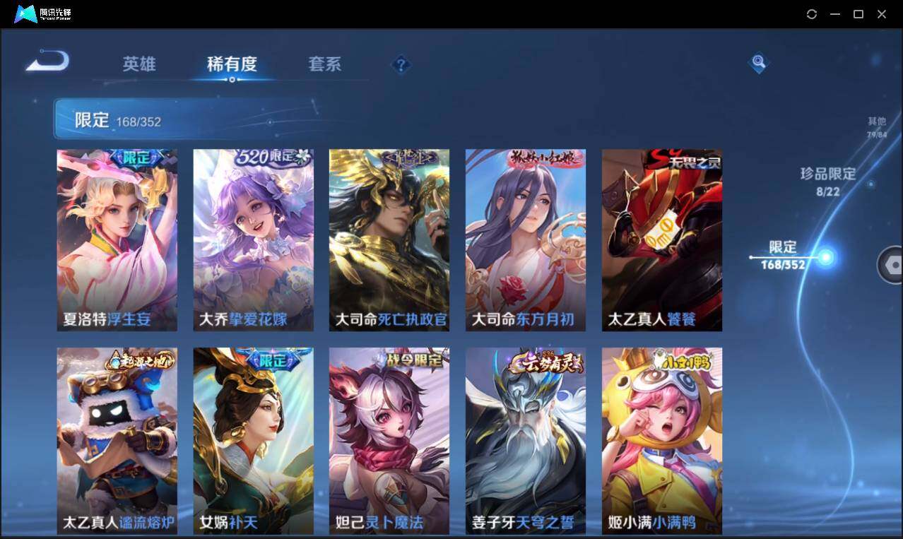 WZCMW3393437王者荣耀账号详情图23 WZCMW3393437王者荣耀账号详情图23