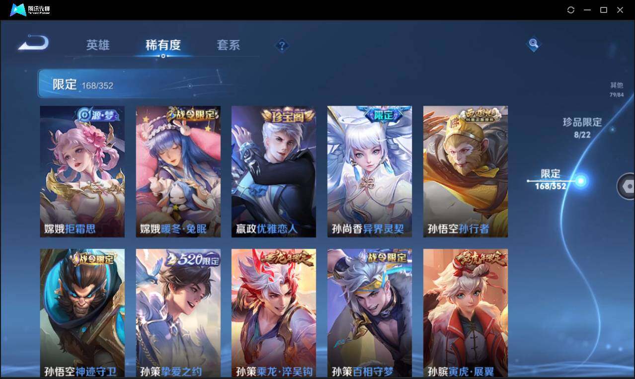 WZCMW3393437王者荣耀账号详情图24 WZCMW3393437王者荣耀账号详情图24