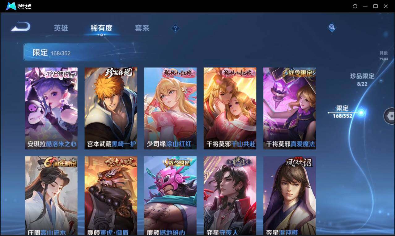 WZCMW3393437王者荣耀账号详情图25 WZCMW3393437王者荣耀账号详情图25