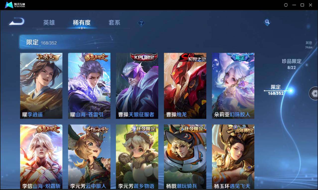 WZCMW3393437王者荣耀账号详情图27 WZCMW3393437王者荣耀账号详情图27