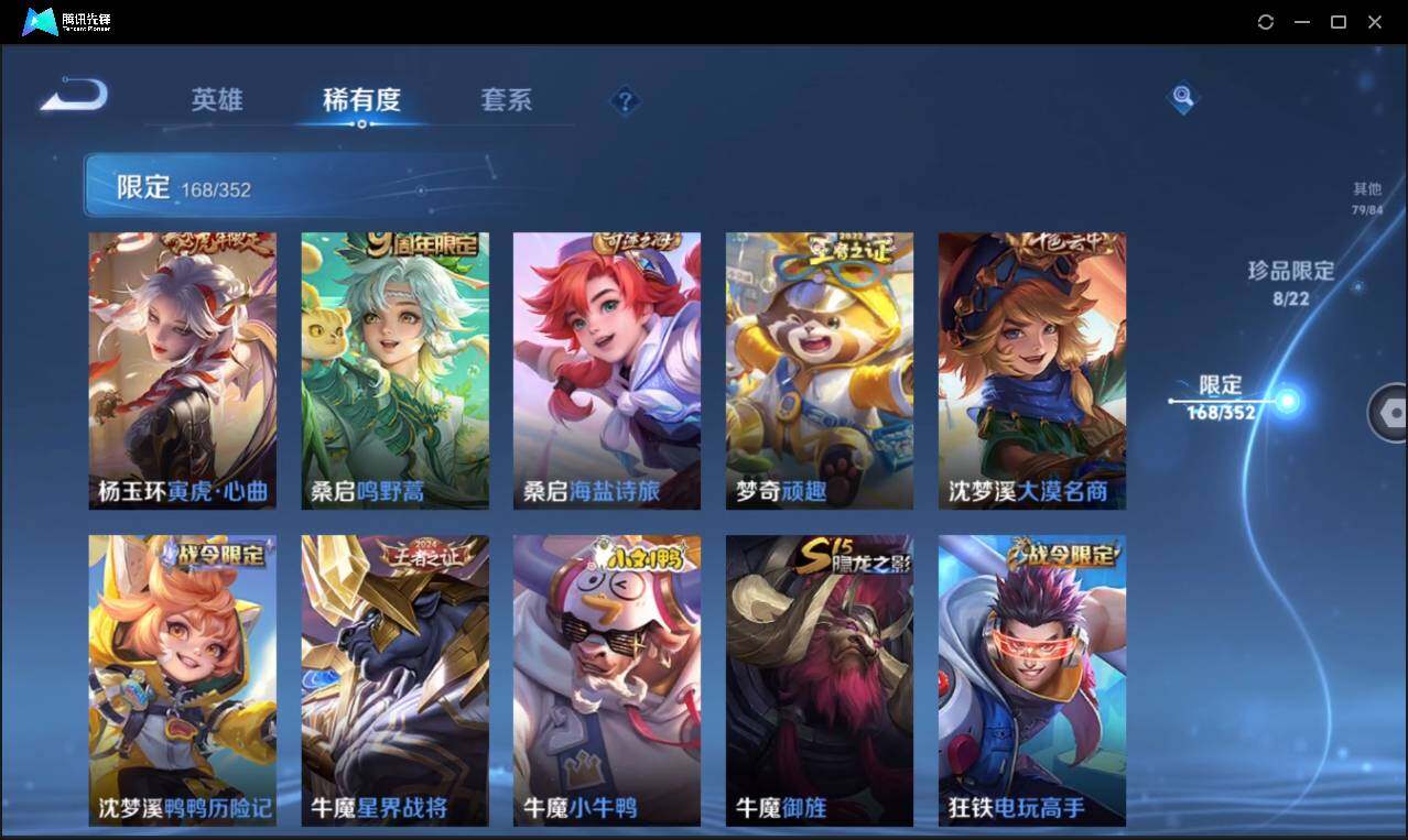 WZCMW3393437王者荣耀账号详情图28 WZCMW3393437王者荣耀账号详情图28