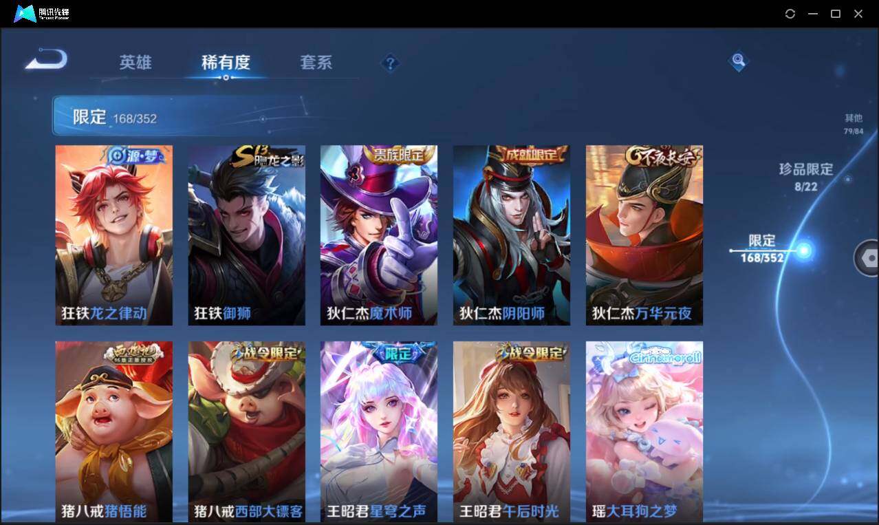 WZCMW3393437王者荣耀账号详情图29 WZCMW3393437王者荣耀账号详情图29