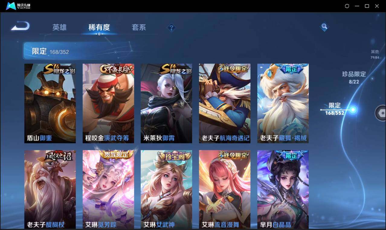 WZCMW3393437王者荣耀账号详情图31 WZCMW3393437王者荣耀账号详情图31