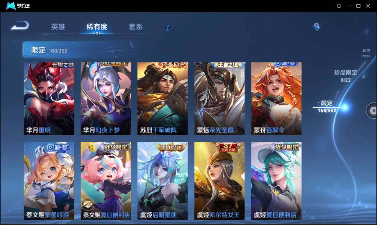 WZCMW3393437王者荣耀账号详情图32 WZCMW3393437王者荣耀账号详情图32