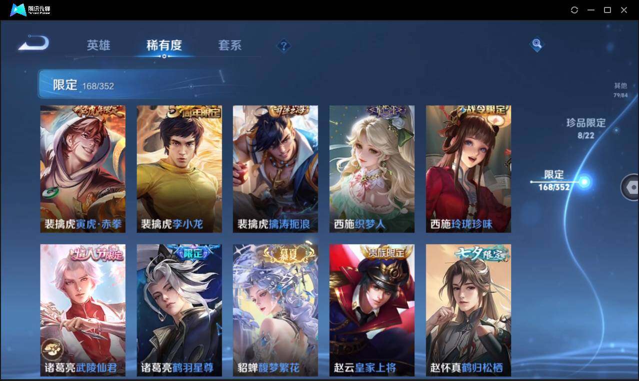 WZCMW3393437王者荣耀账号详情图33 WZCMW3393437王者荣耀账号详情图33