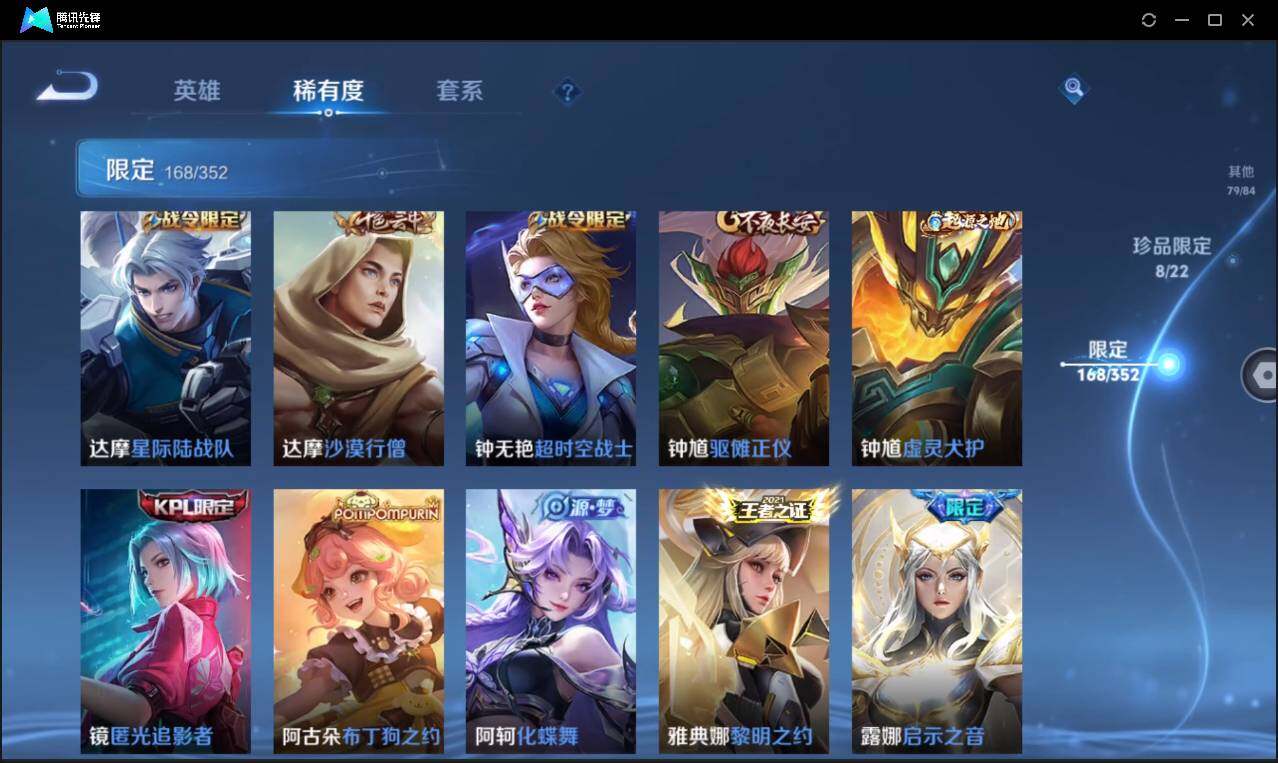 WZCMW3393437王者荣耀账号详情图34 WZCMW3393437王者荣耀账号详情图34