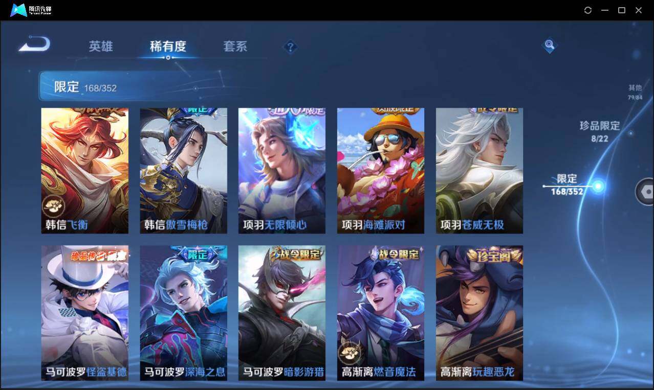 WZCMW3393437王者荣耀账号详情图35 WZCMW3393437王者荣耀账号详情图35