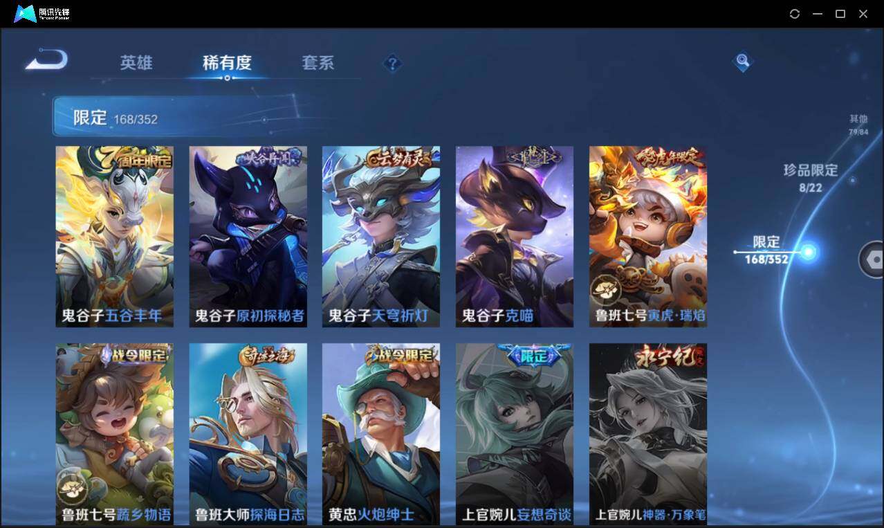 WZCMW3393437王者荣耀账号详情图36 WZCMW3393437王者荣耀账号详情图36