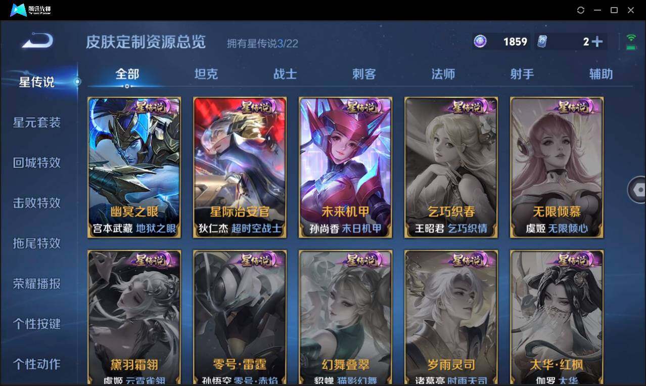 WZCMW3393437王者荣耀账号详情图39 WZCMW3393437王者荣耀账号详情图39