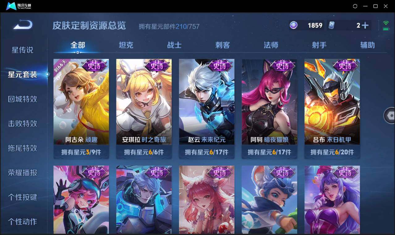 WZCMW3393437王者荣耀账号详情图40 WZCMW3393437王者荣耀账号详情图40