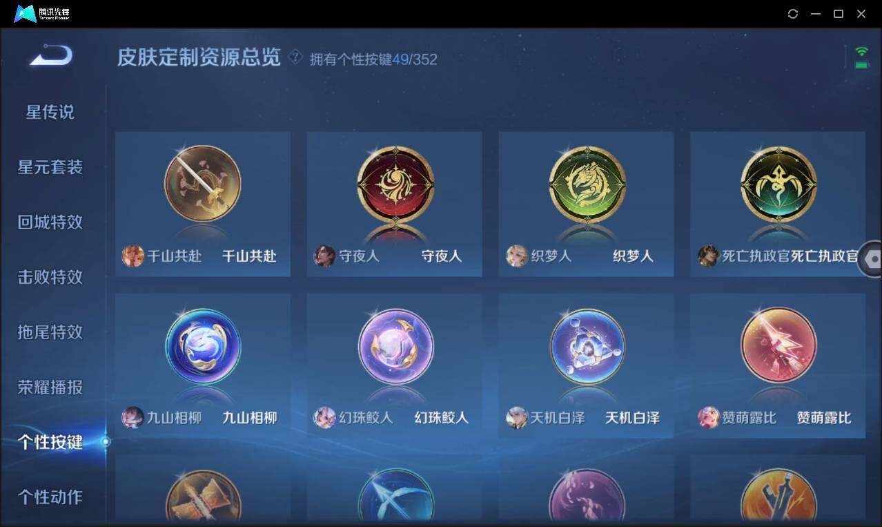 WZCMW3393437王者荣耀账号详情图41 WZCMW3393437王者荣耀账号详情图41