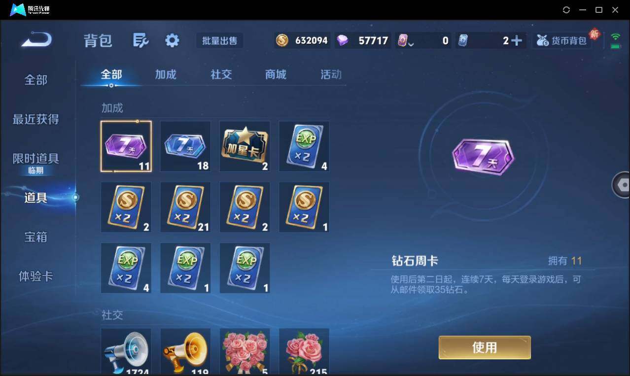 WZCMW3393437王者荣耀账号详情图43 WZCMW3393437王者荣耀账号详情图43