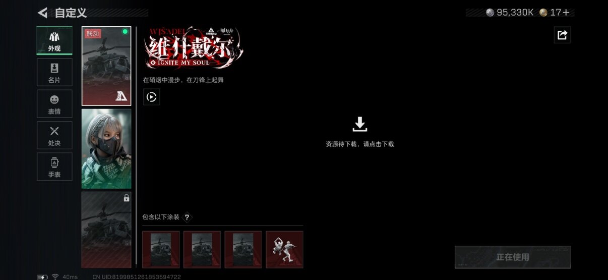 SJZCMW385580三角洲行动账号详情图6