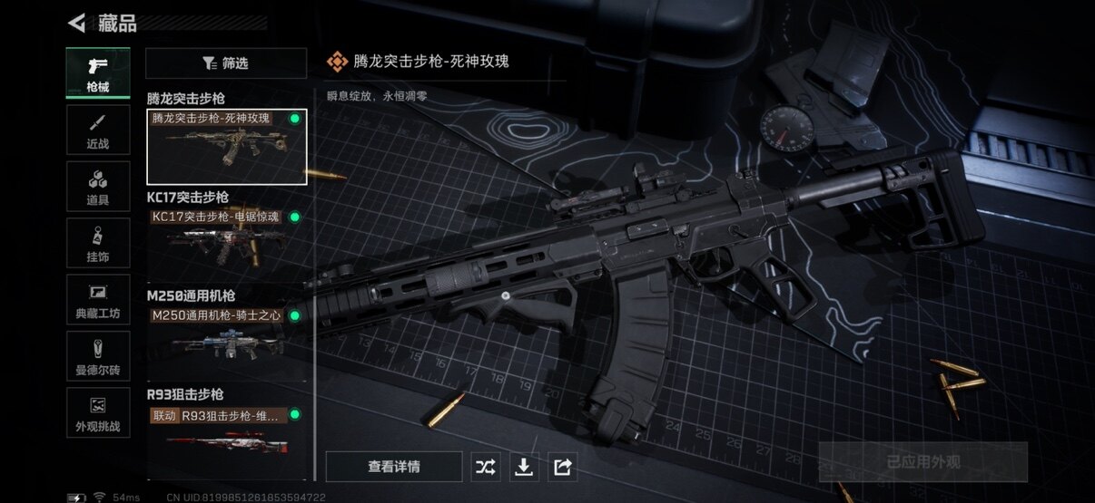 SJZCMW385580三角洲行动账号详情图8