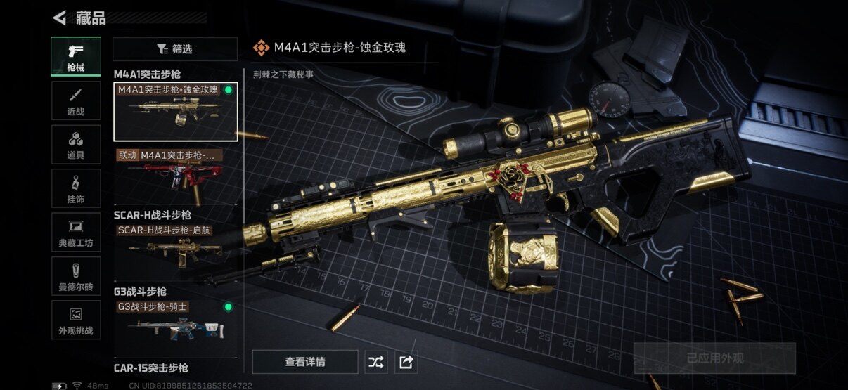 SJZCMW385580三角洲行动账号详情图10