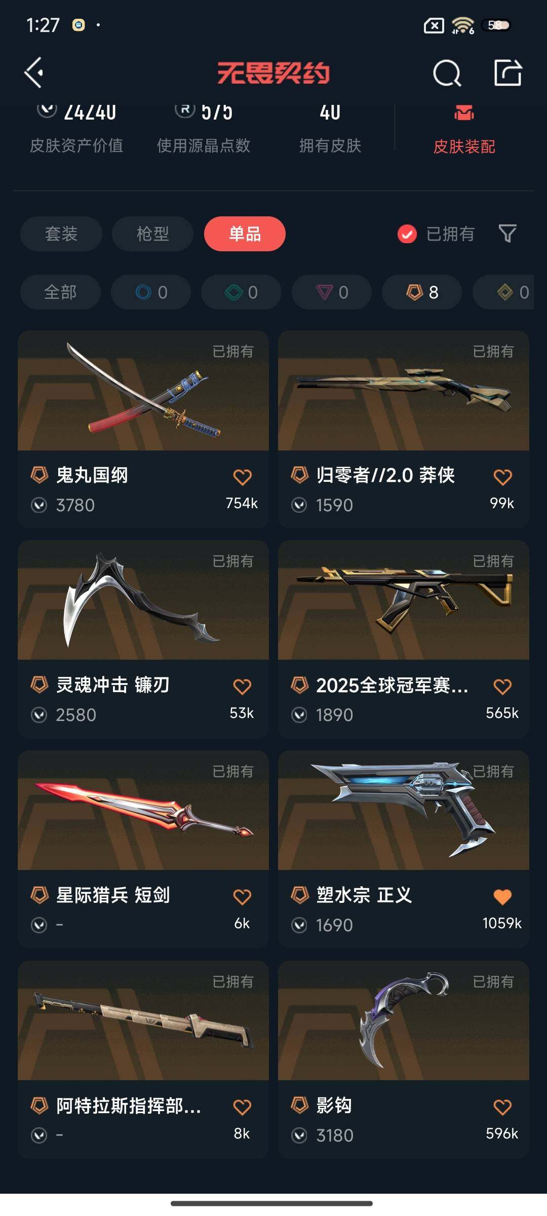 WWQQM326181无畏契约账号详情图6 WWQQM326181无畏契约账号详情图6