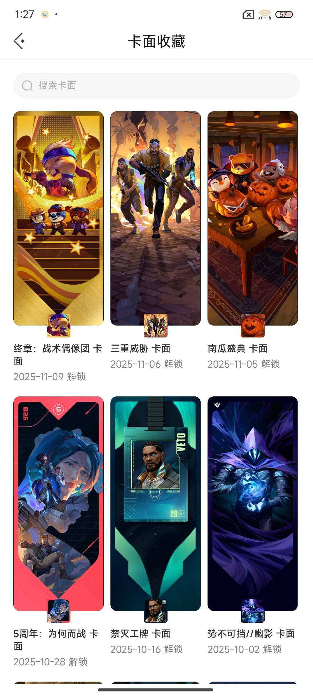 WWQQM326181无畏契约账号详情图9 WWQQM326181无畏契约账号详情图9