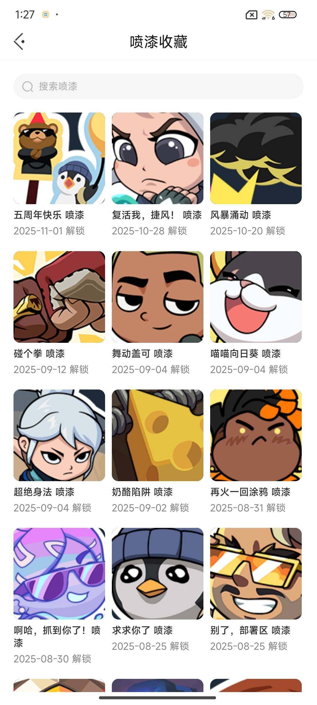 WWQQM326181无畏契约账号详情图10 WWQQM326181无畏契约账号详情图10