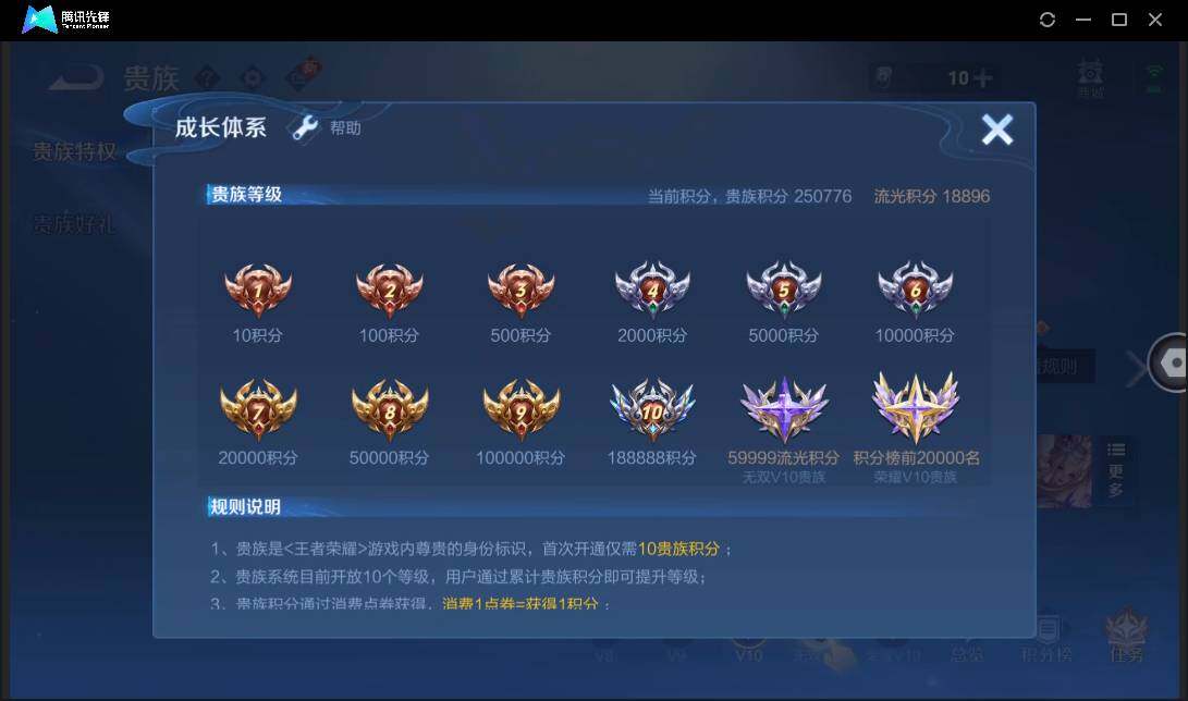 WZCMW3393444王者荣耀账号详情图3 WZCMW3393444王者荣耀账号详情图3