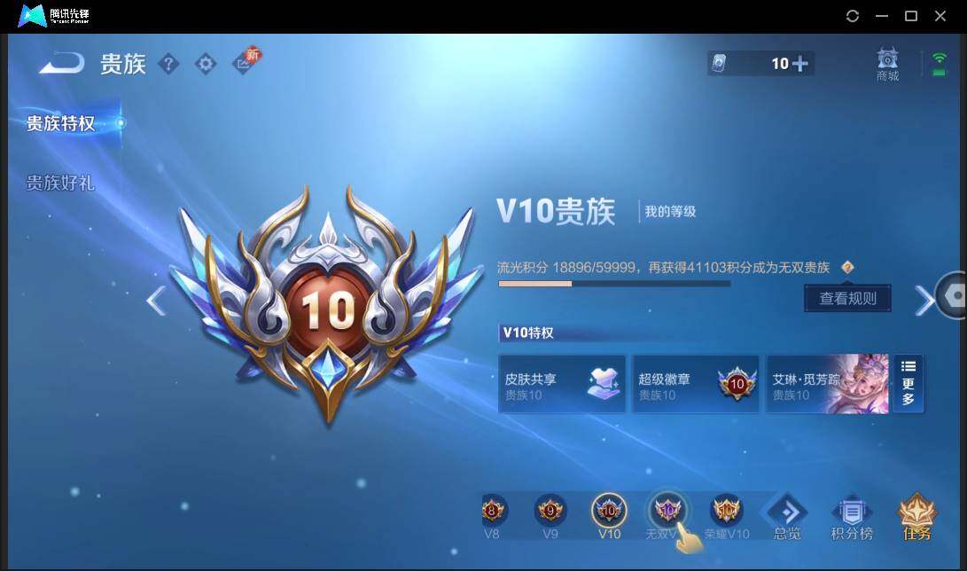 WZCMW3393444王者荣耀账号详情图4 WZCMW3393444王者荣耀账号详情图4