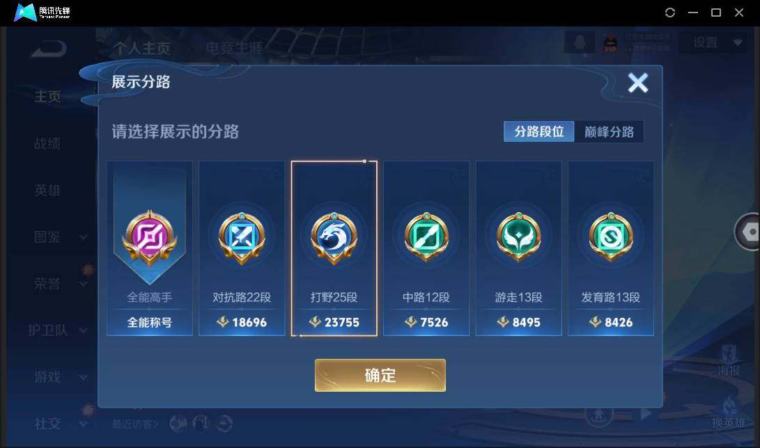 WZCMW3393444王者荣耀账号详情图7 WZCMW3393444王者荣耀账号详情图7