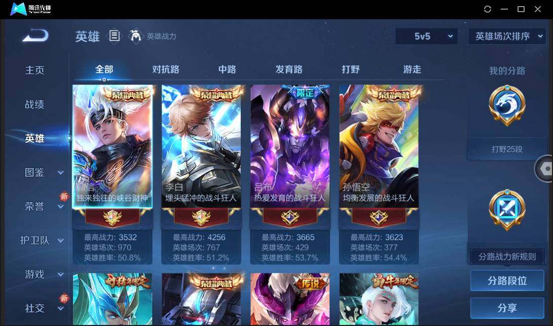 WZCMW3393444王者荣耀账号详情图8 WZCMW3393444王者荣耀账号详情图8