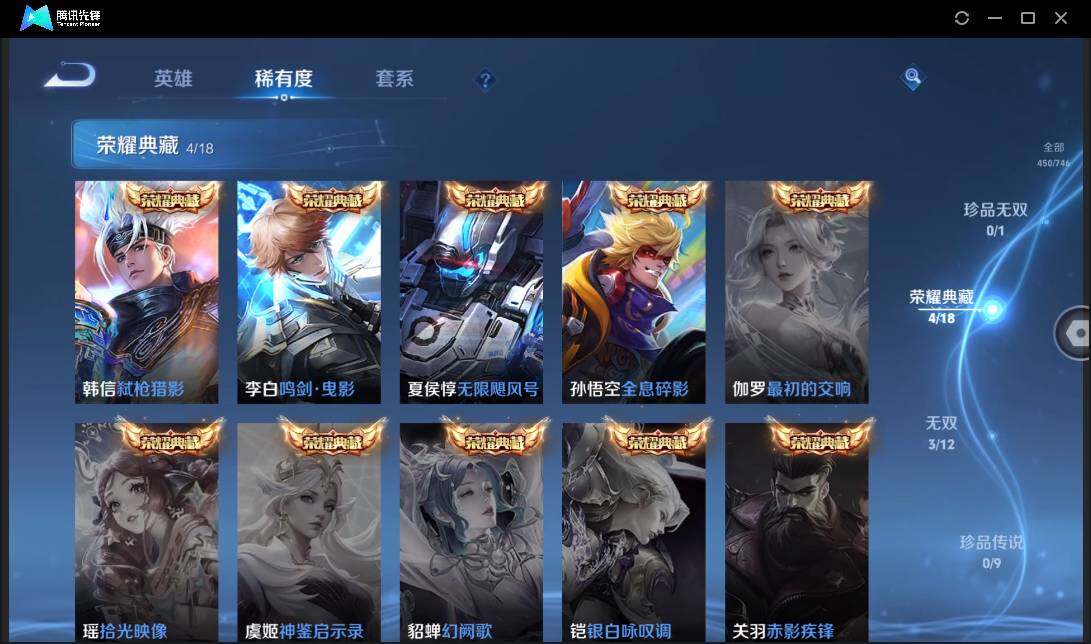 WZCMW3393444王者荣耀账号详情图10 WZCMW3393444王者荣耀账号详情图10