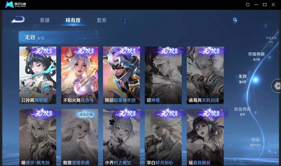 WZCMW3393444王者荣耀账号详情图11 WZCMW3393444王者荣耀账号详情图11