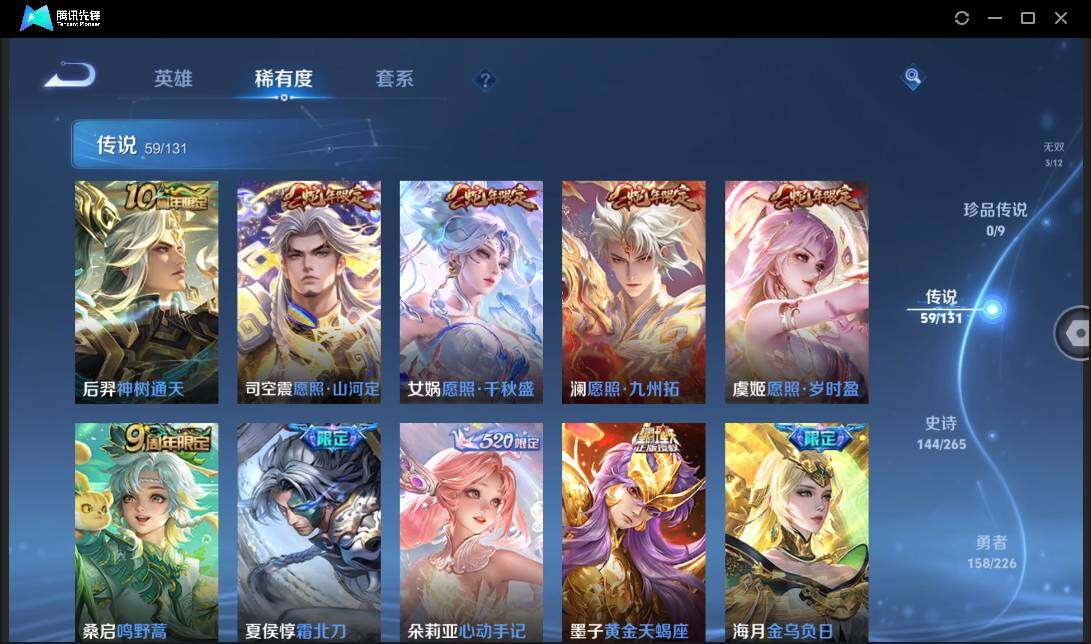 WZCMW3393444王者荣耀账号详情图12 WZCMW3393444王者荣耀账号详情图12