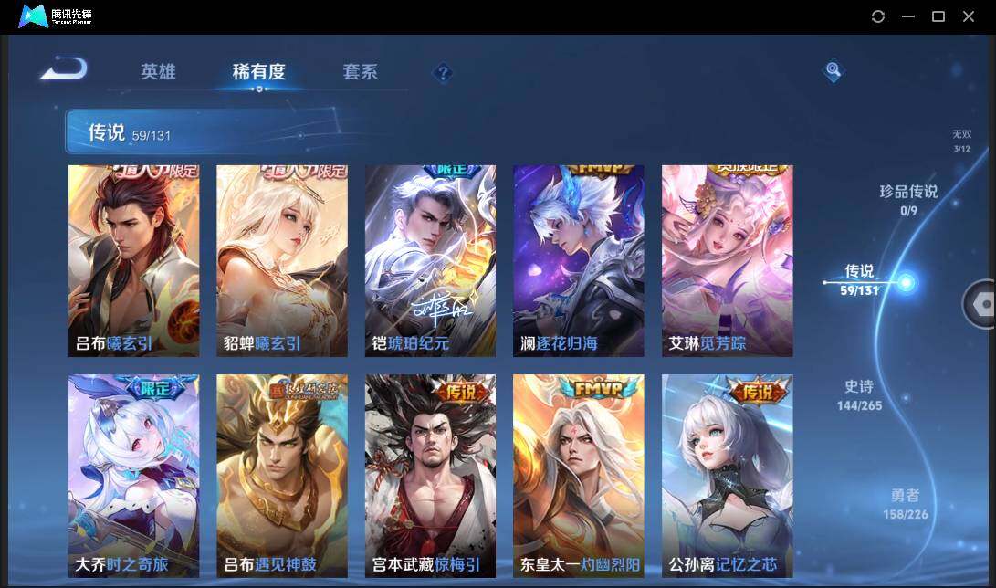 WZCMW3393444王者荣耀账号详情图13 WZCMW3393444王者荣耀账号详情图13